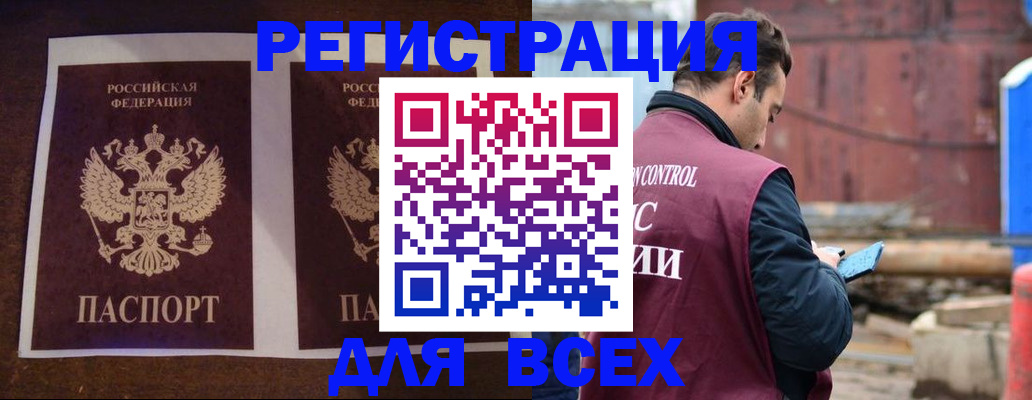 регистрация для школы в Цимлянске