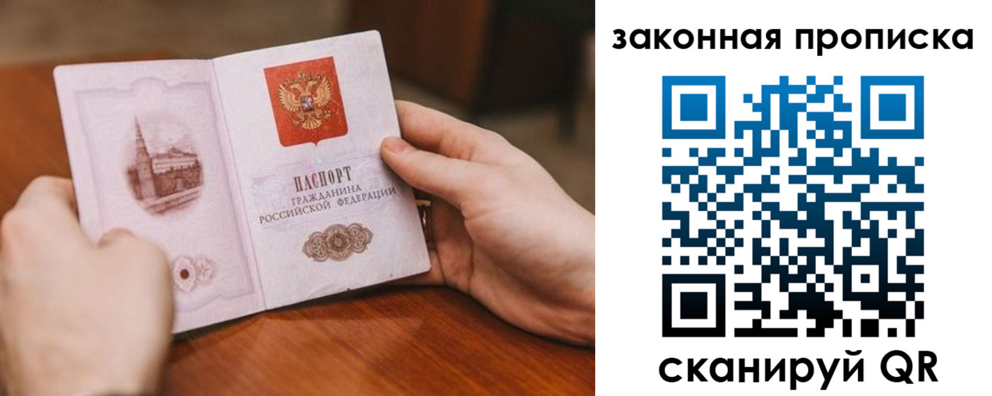 временная регистрация недорого в Цимлянске