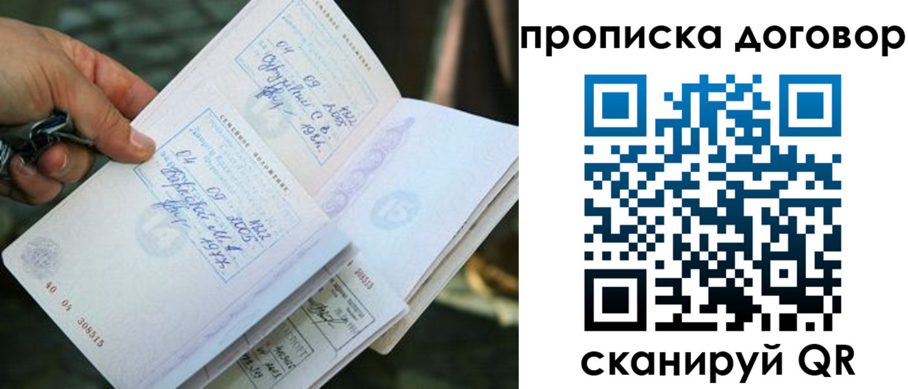 прописка для школы в Цимлянске