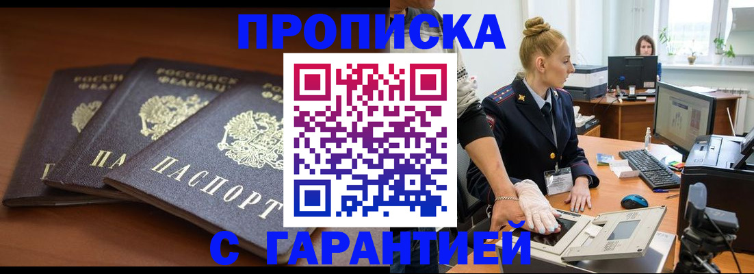 регистрация для школы в Цимлянске