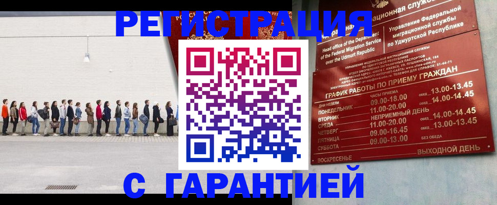 прописка иностранных граждан в Цимлянске