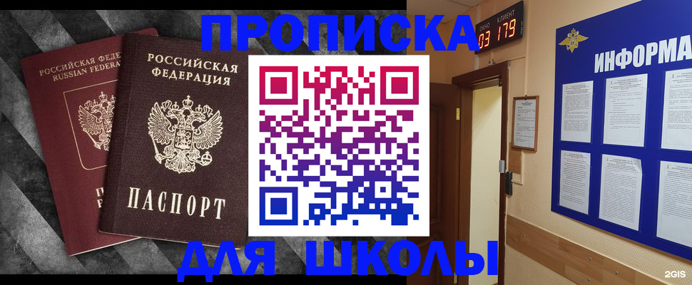 временная регистрация в Цимлянске