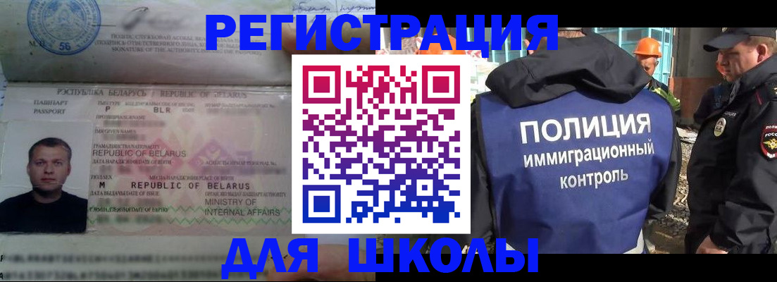 временная регистрация купить в Цимлянске