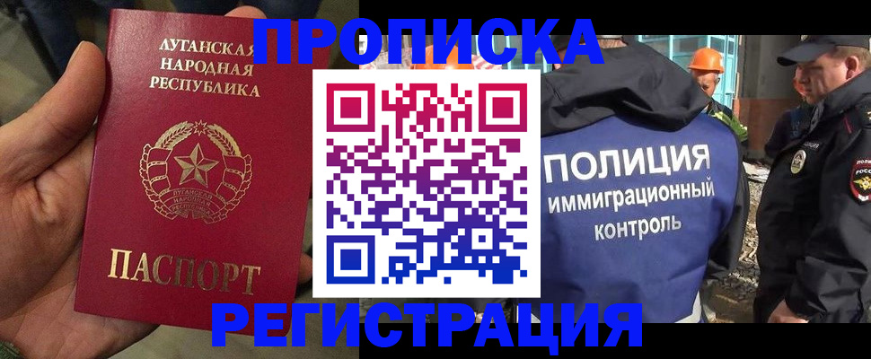 прописка поиск в Цимлянске