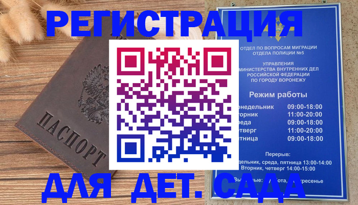 прописка гарантия в Цимлянске