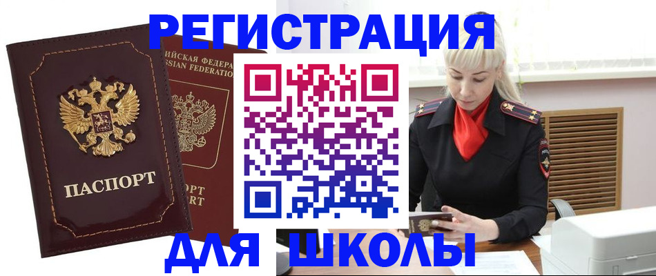 временная регистрация госуслуги в Цимлянске