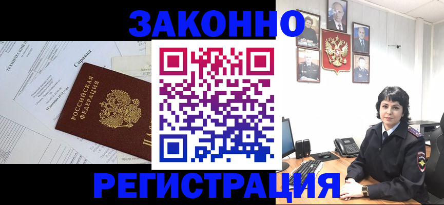 прописка гарантия в Цимлянске