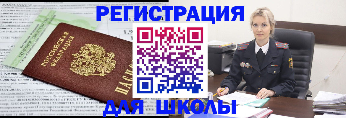 где прописаться в Цимлянске