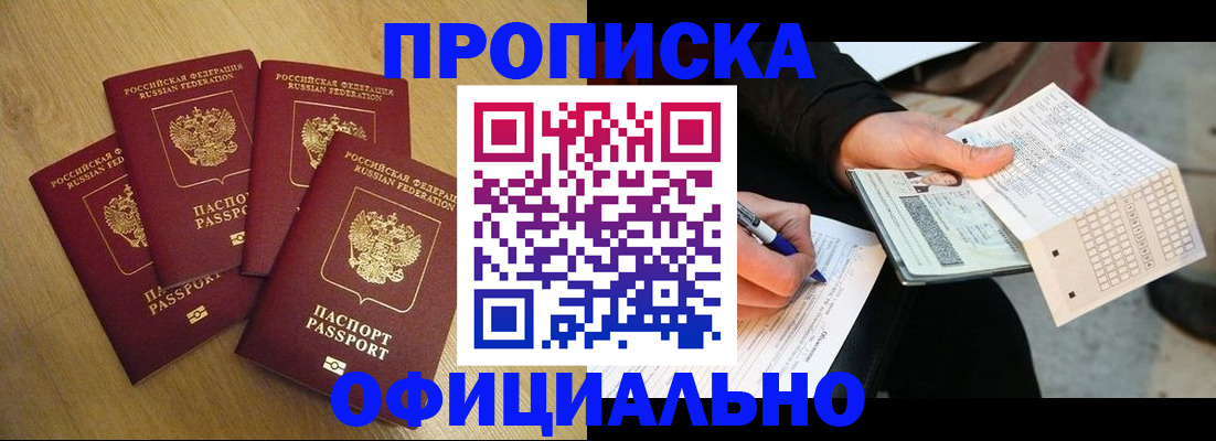 где прописаться в Цимлянске